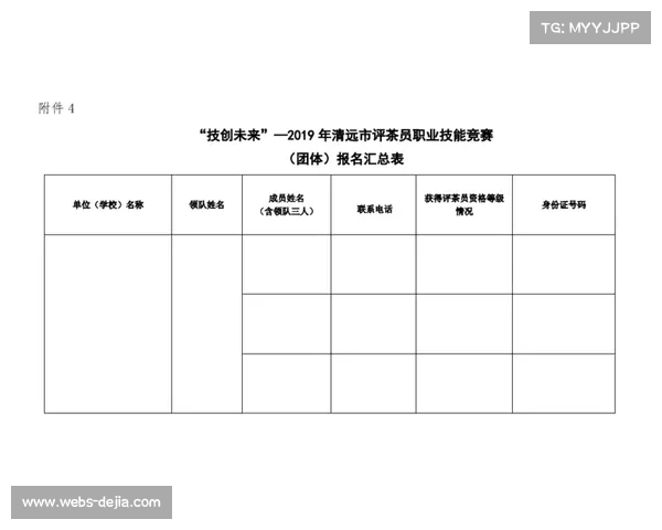 报名截止倒计时：江山杯赛事积分与俱乐部联赛新政策揭晓