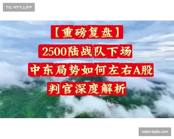 深度复盘：一场保级战的高清转播镜头，如何改变了裁判的关键判罚与舆论